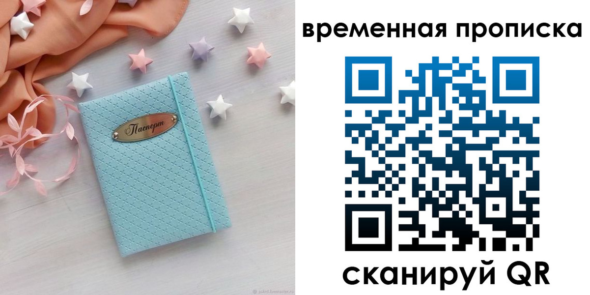 временная регистрация законно в Каргополе